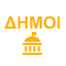 dimoi